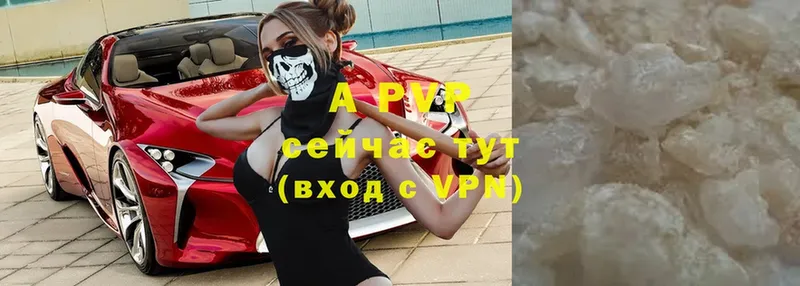 APVP VHQ  Лагань 