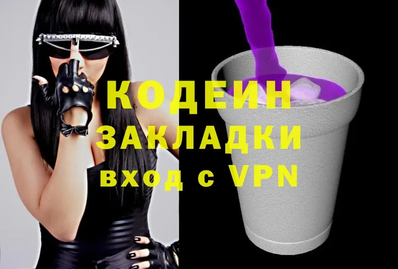 гидра сайт  Лагань  Кодеиновый сироп Lean Purple Drank 